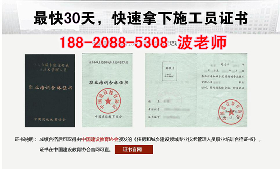 考施工员证多少钱|建筑施工员资格证_广东省五