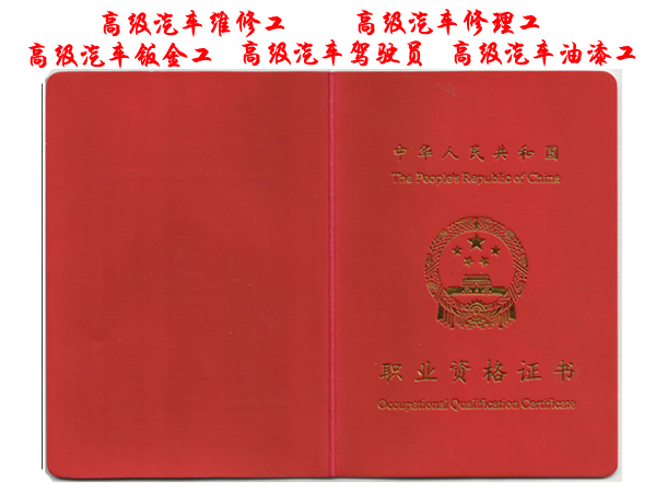 广东高级汽车修理工_汽车维修电工_汽车驾驶员_漆工_钣金工开班招生